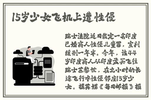 透明内内**紧入